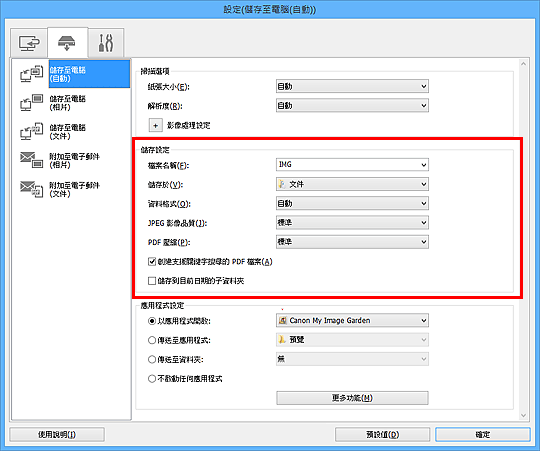 插圖:設定對話方塊